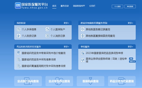 ����ҽ������ƽ̨app�ٷ���_�������ҽ��ƾ֤��������
