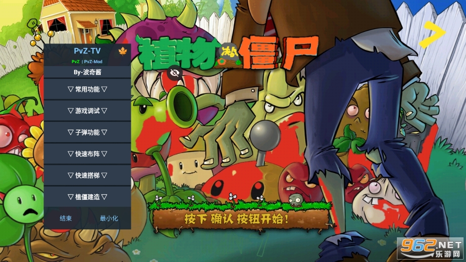 ֲ���ս��ʬwar��v1.1.1 ���°��ͼ2