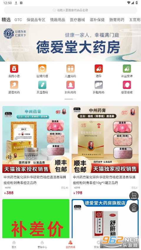 ����èƽ̨v1.1.9 �ٷ����ͼ1