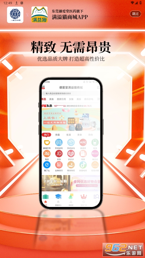 ����èƽ̨v1.1.9 �ٷ����ͼ4