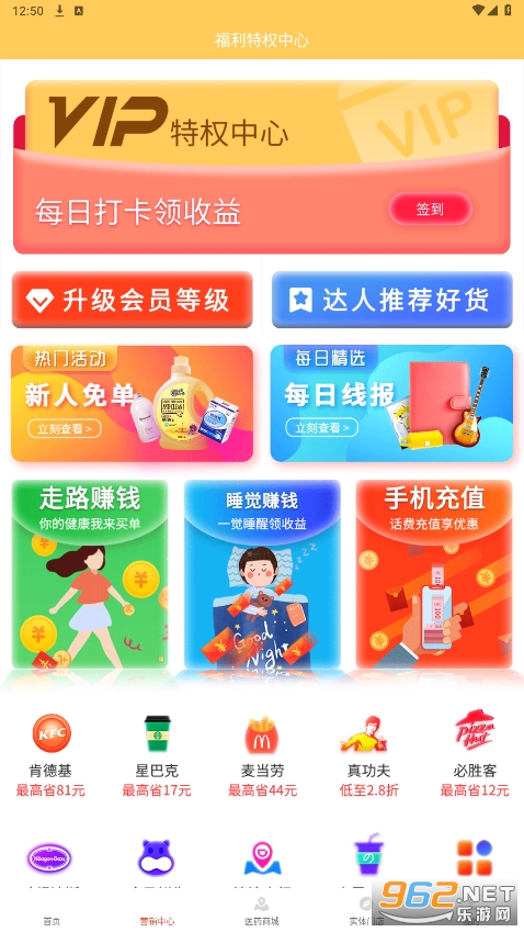 ����èƽ̨v1.1.9 �ٷ����ͼ2