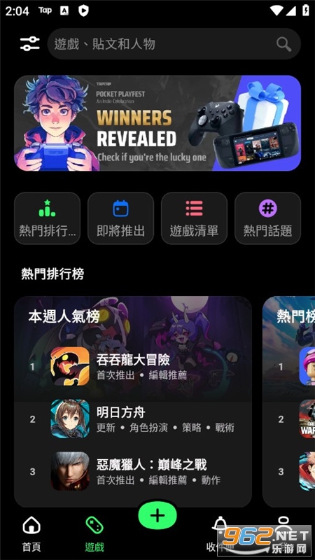 taptap���ʰ澫���v3.30.0-lite.100000 ���°��ͼ2