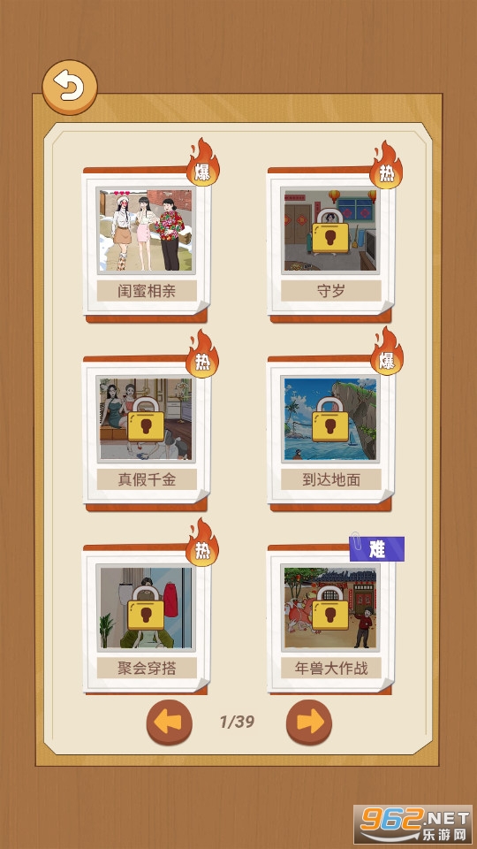 �������С��Ϸ����v1.0 �ƽ���ͼ9