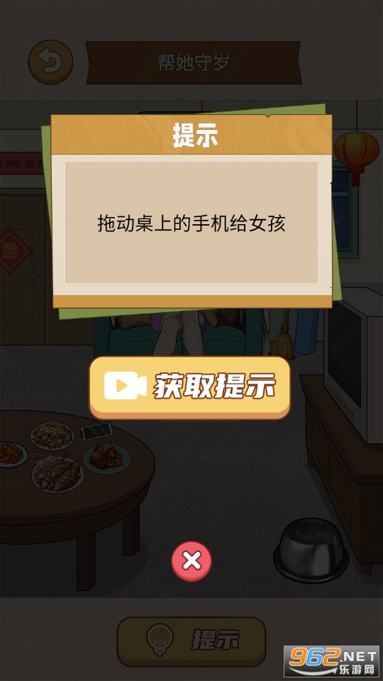 �������С��Ϸ����v1.0 �ƽ���ͼ8