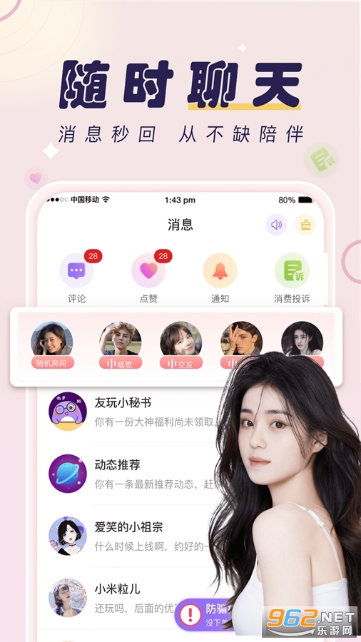 ��������appv2.8.6��ͼ2