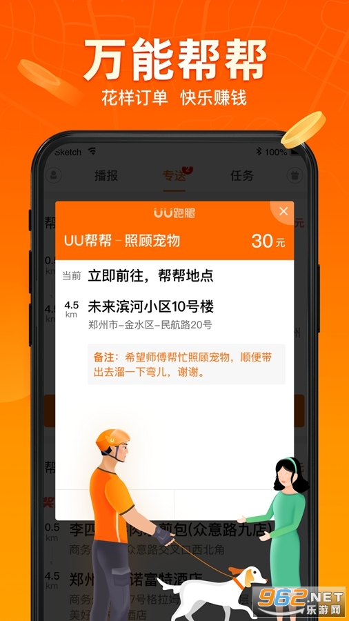 UU�������ж�app��ͼ3