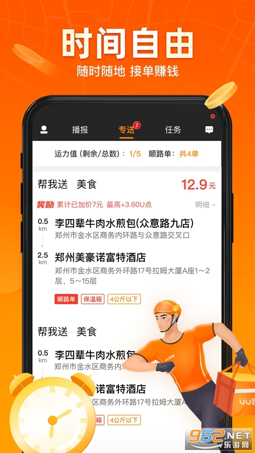 UU�������ж�app��ͼ0