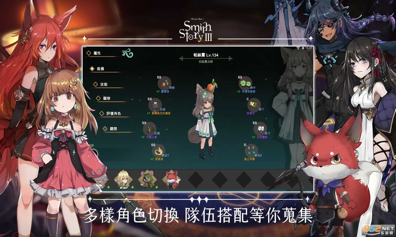 工匠物语3合成与魔法港台服截图3