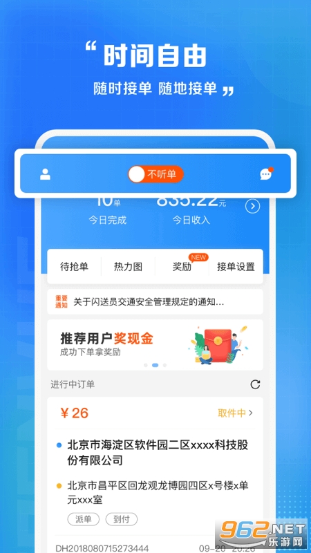 ����Ա����appv9.4.1��ͼ2