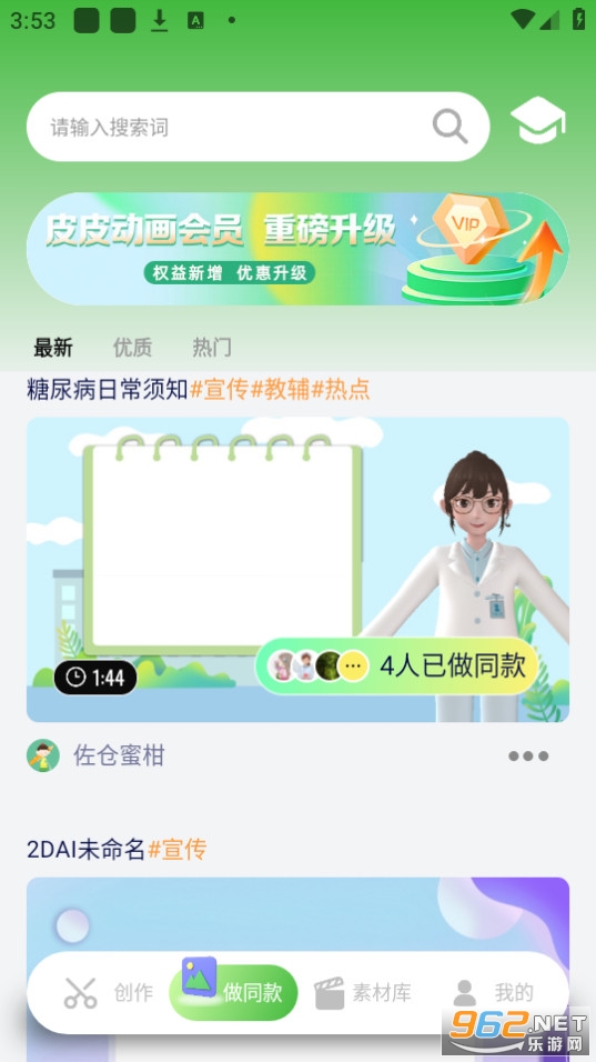 ƤƤ����3dapp v6.9.5.0��ͼ6
