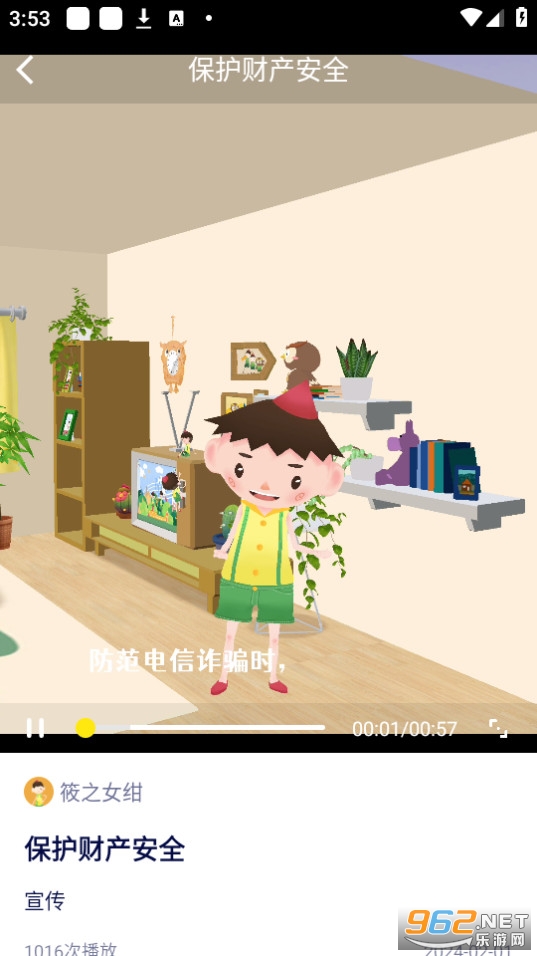 ƤƤ����3dapp v6.9.5.0��ͼ2