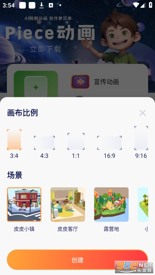 ƤƤ����3dapp v6.9.5.0��ͼ4