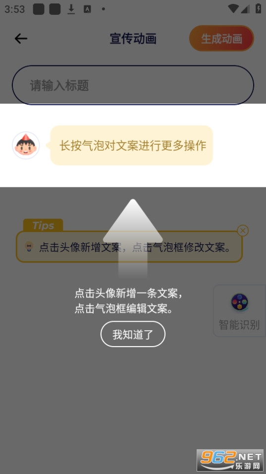 ƤƤ����3dapp v6.9.5.0��ͼ3