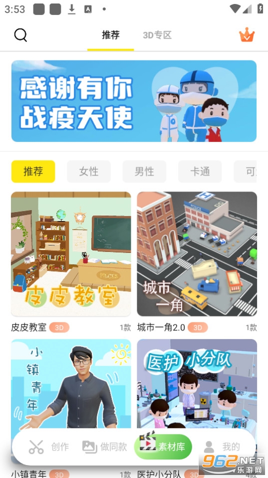 ƤƤ����3dapp v6.9.5.0��ͼ7