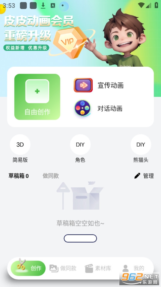 ƤƤ����3dapp v6.9.5.0��ͼ5