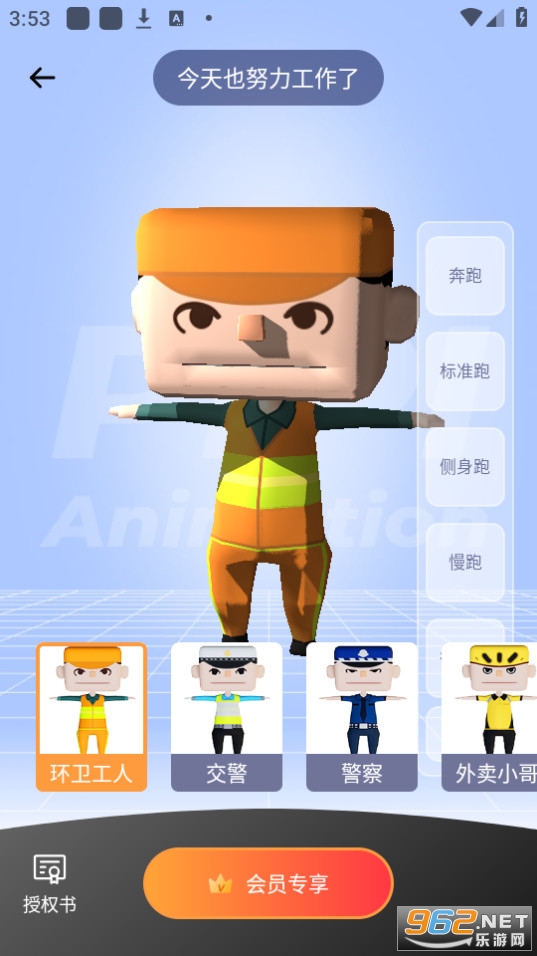 ƤƤ����3dapp v6.9.5.0��ͼ1