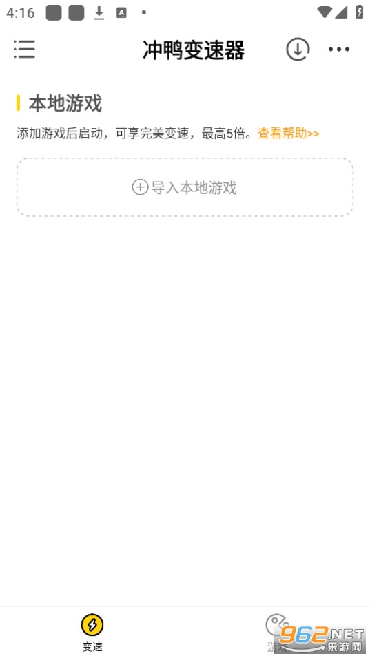 ��Ѽ������v1.4.1 �ٷ����ͼ2