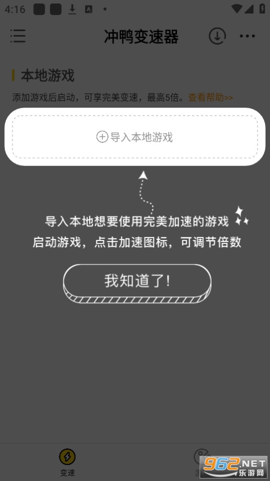 ��Ѽ������v1.4.1 �ٷ����ͼ3