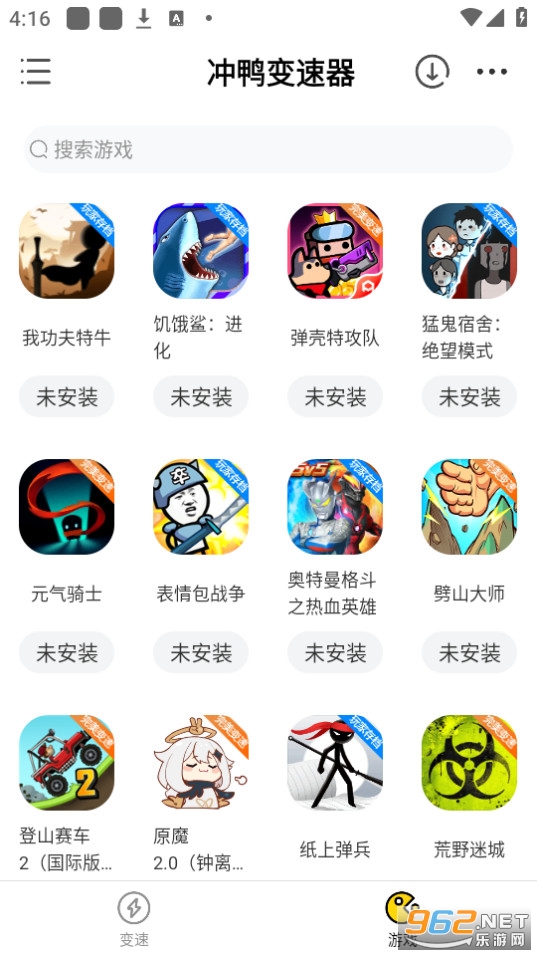 ��Ѽ������v1.4.1 �ٷ����ͼ4