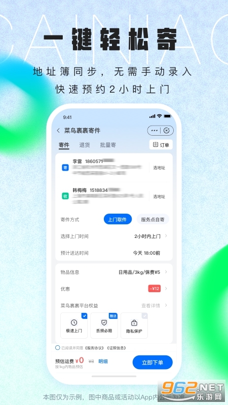 �������app�ٷ����ͼ6
