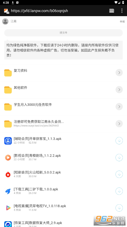 ���Ͽ��ܿ�3.9���°��ͼ3