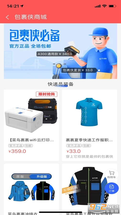 ���������app�ٷ����ͼ2