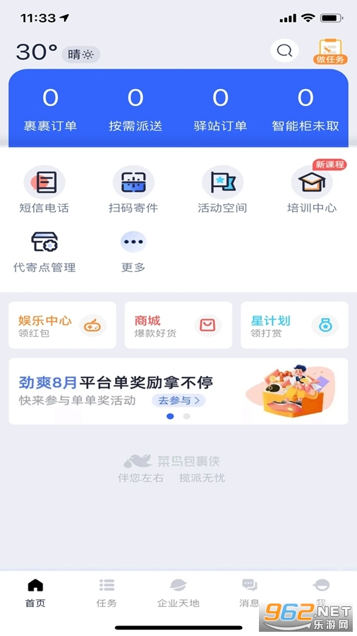 ���������app�ٷ����ͼ0