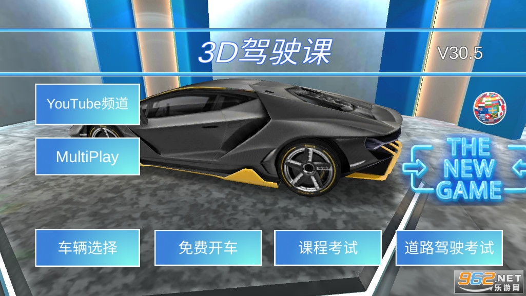 3D驾驶课全车辆解锁3.0破解版截图3