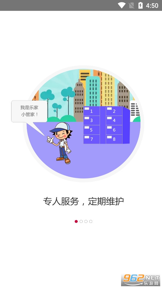 兔喜投递快递员版截图0