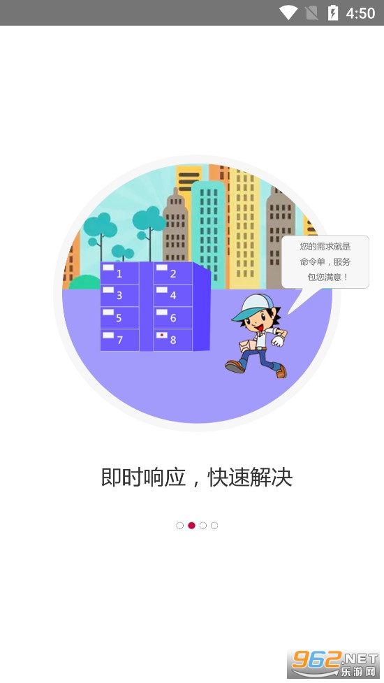 兔喜投递快递员版截图1