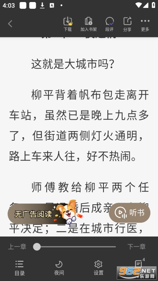 书路阅读截图2