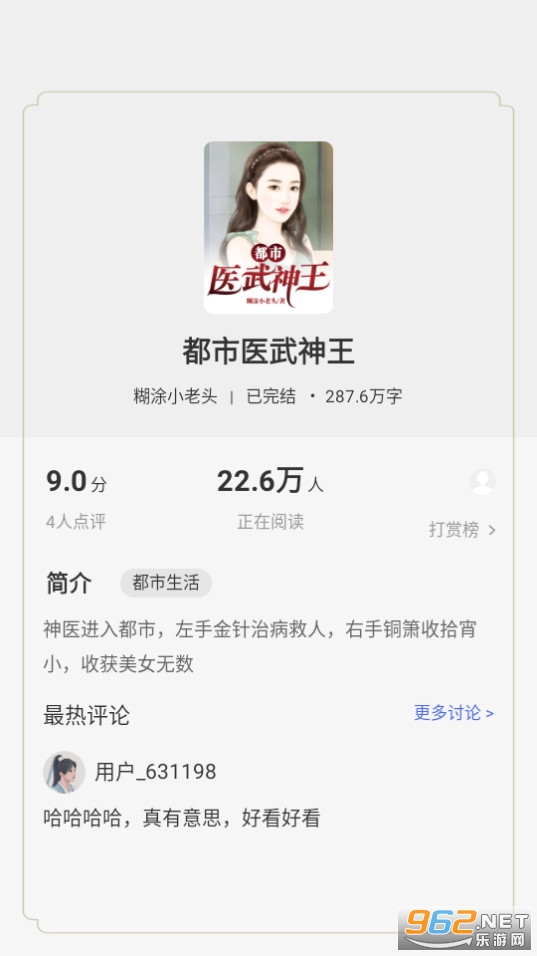 书路阅读截图1