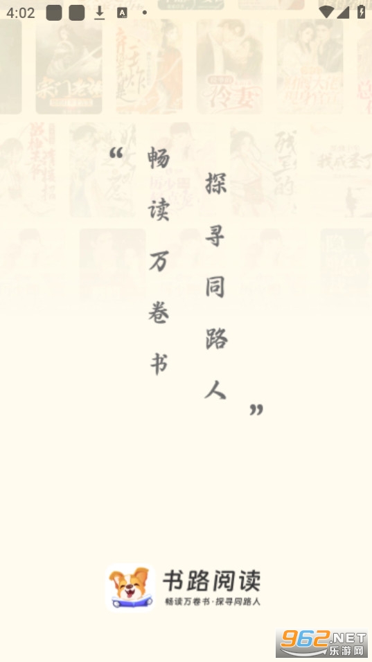 书路阅读截图3