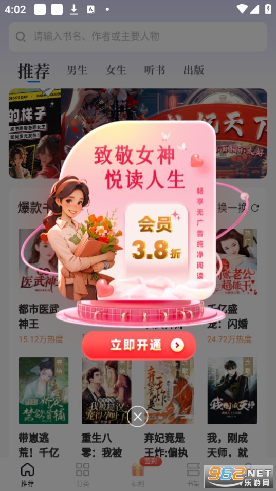 书路阅读截图4