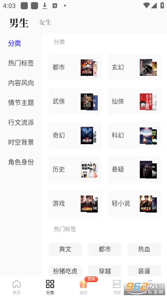书路阅读截图6