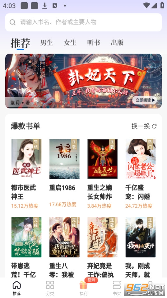 书路阅读截图5