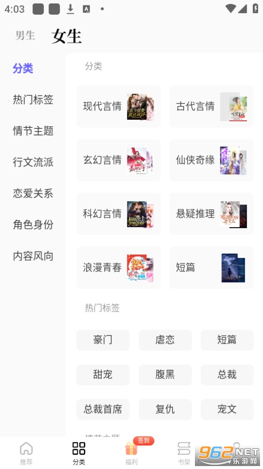 书路阅读截图7