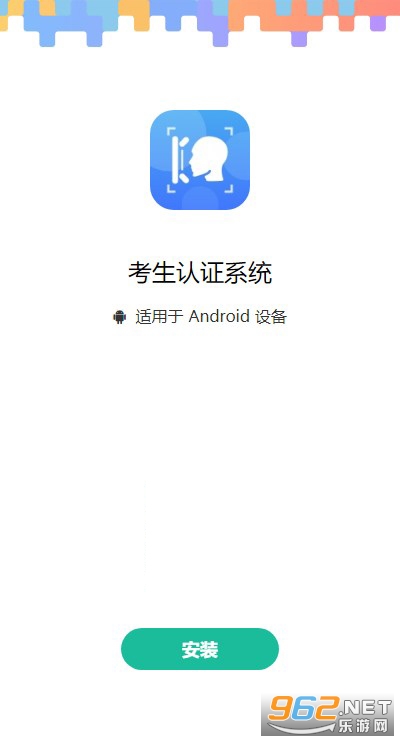 ������֤ϵͳapp��ͼ1