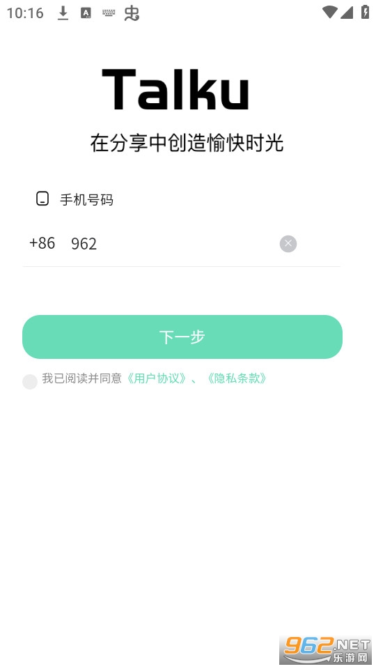 talku��׿�� v1.0.4��ͼ1