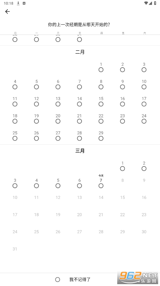 flo�����������°��ͼ4