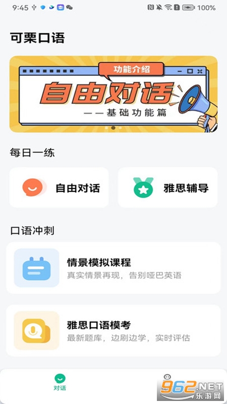 ��������app��ͼ3