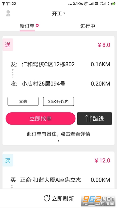 曹操骑士版截图0