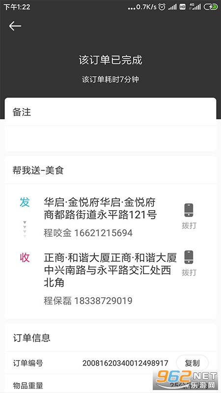 曹操骑士版截图4