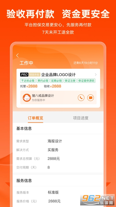 ���˽�appv8.5.60��ͼ3