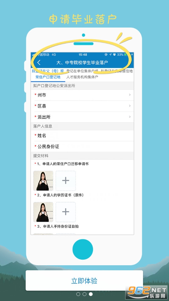 ���Ϲ���app��װ���°� v1.0.4��ͼ3