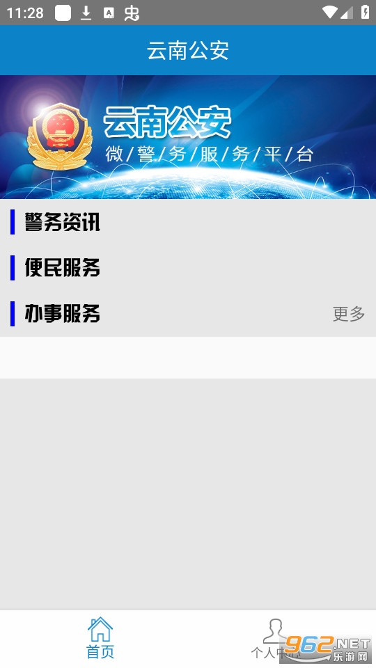 ���Ϲ���app��װ���°� v1.0.4��ͼ4