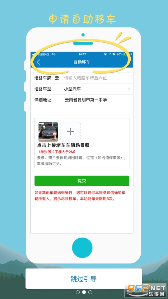 ���Ϲ���app��װ���°� v1.0.4��ͼ2
