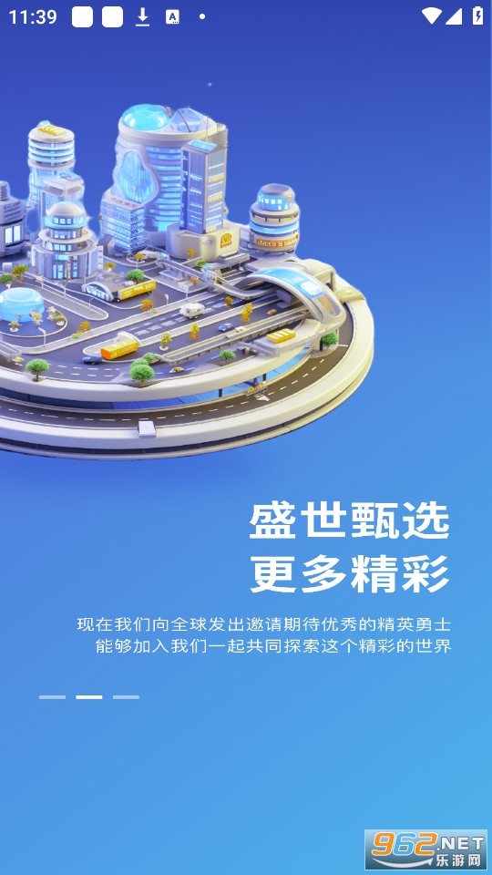 盛世甄选截图0