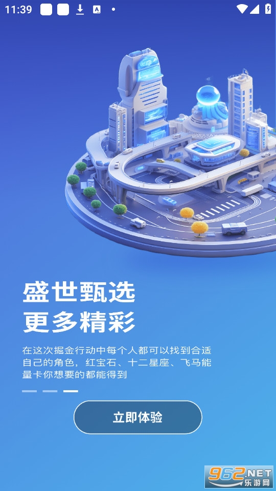 盛世甄选截图1