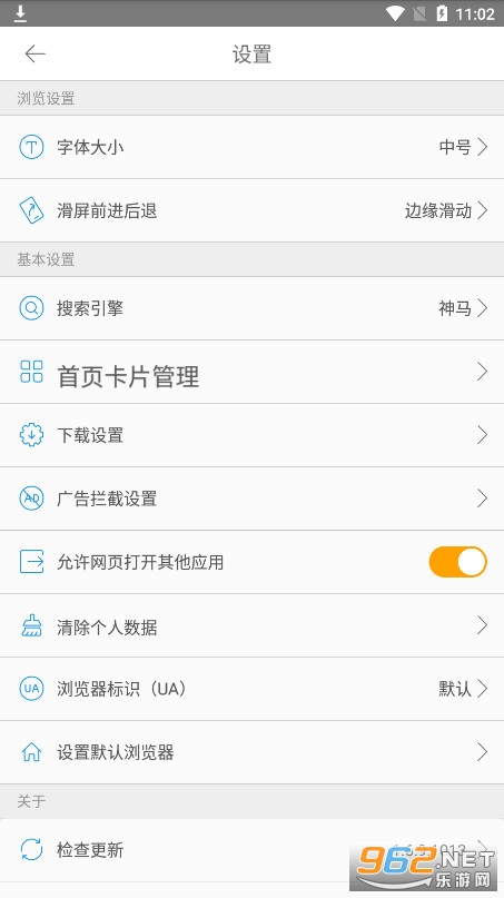 ����������ٷ�����v1.6.9.1013��ͼ5